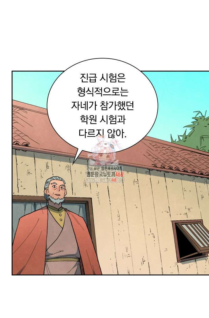 성무신결 812화 1