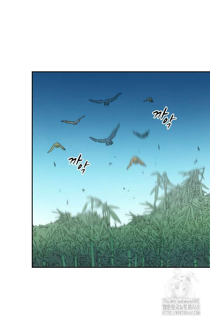 성무신결 812화 8