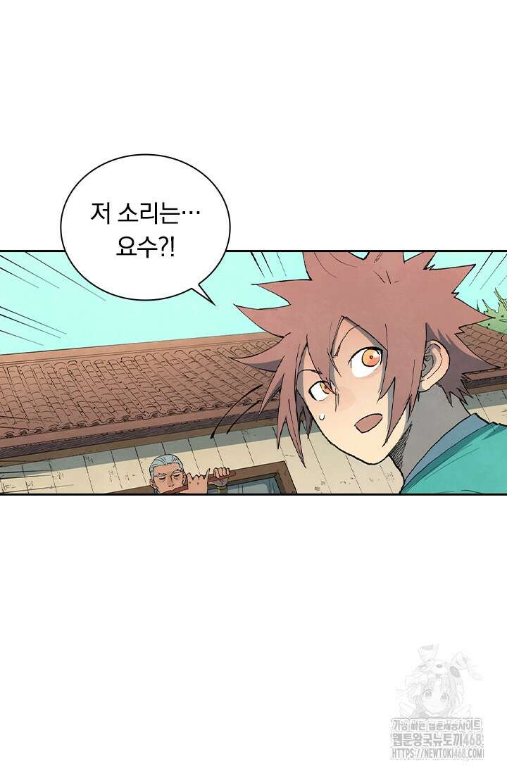 성무신결 812화 9