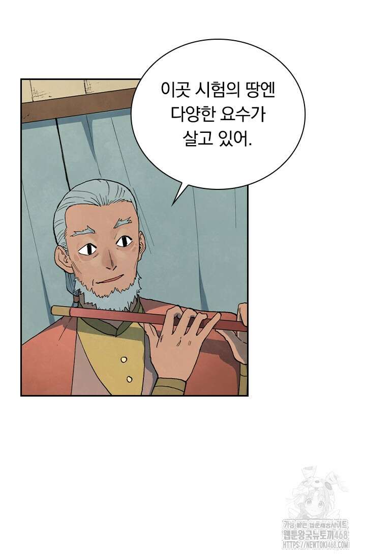 성무신결 812화 10