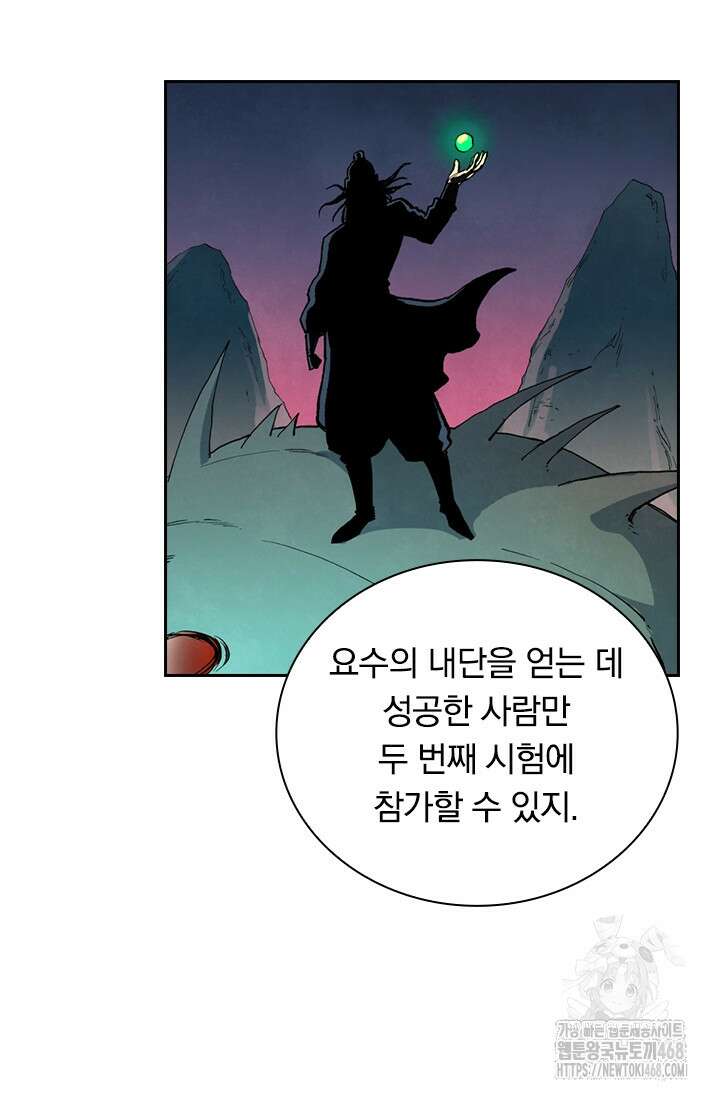 성무신결 812화 11