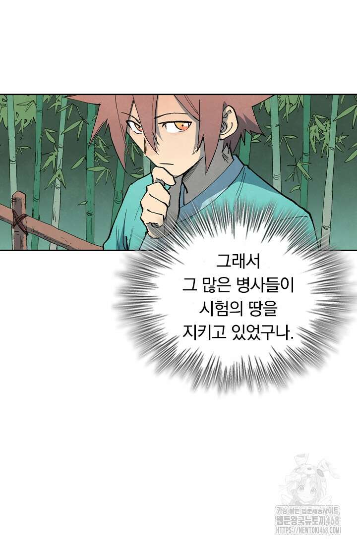성무신결 812화 12
