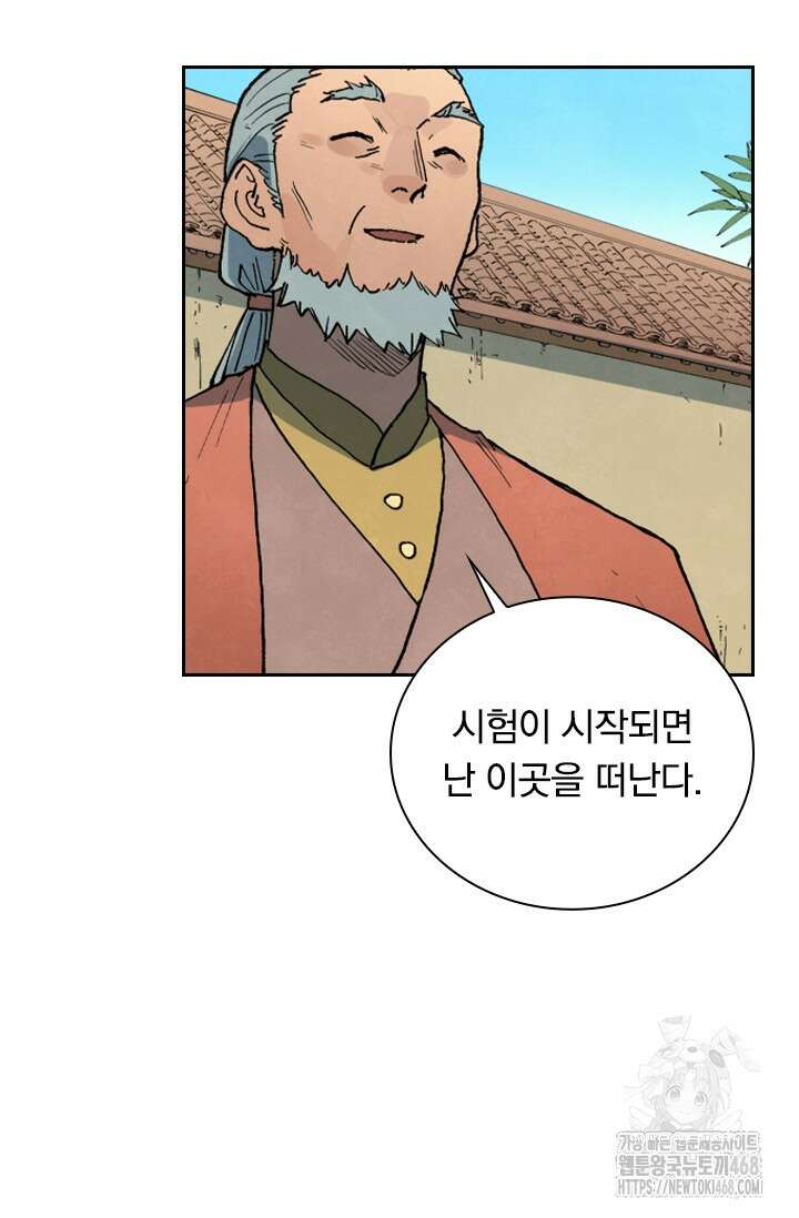 성무신결 812화 14