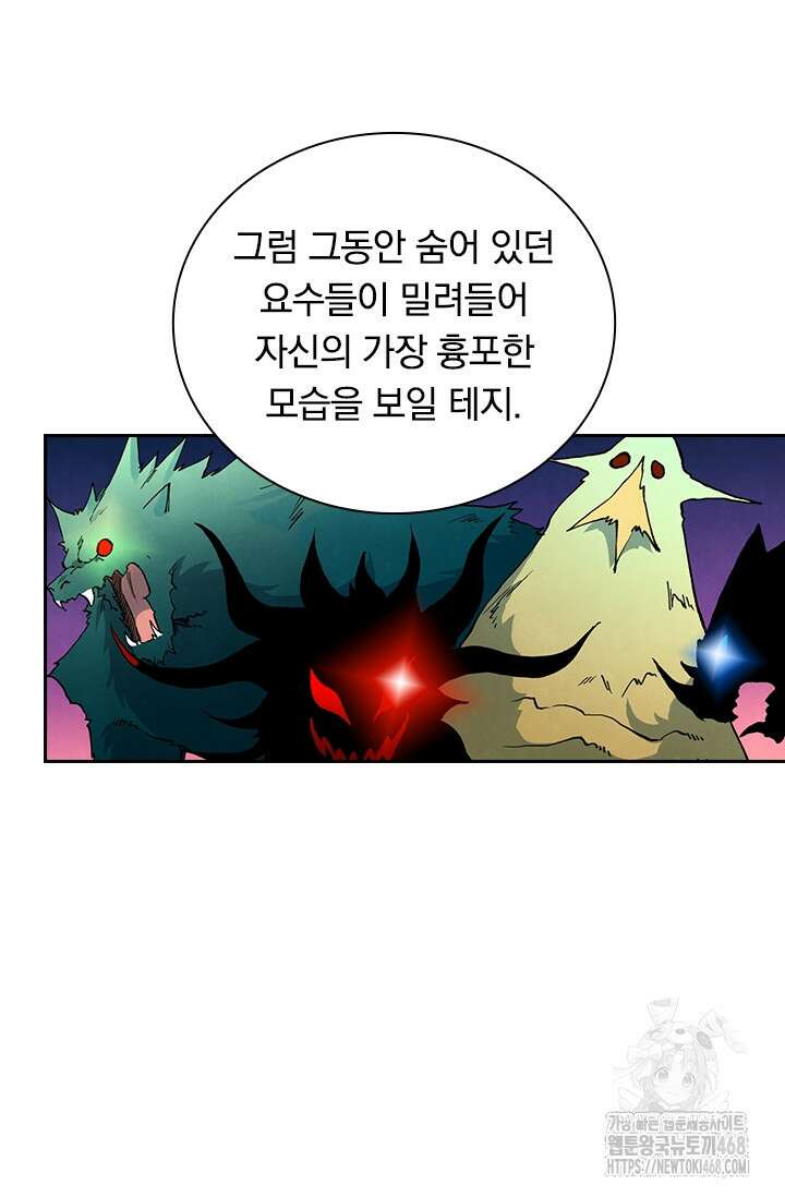 성무신결 812화 15