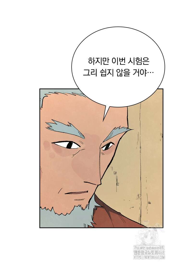 성무신결 812화 18