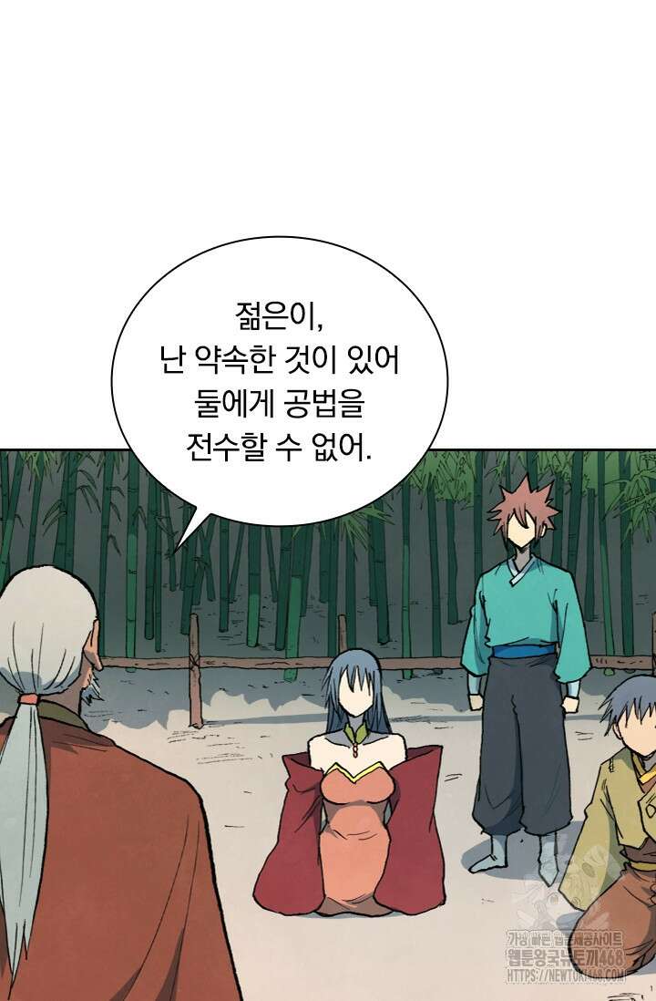 성무신결 812화 19