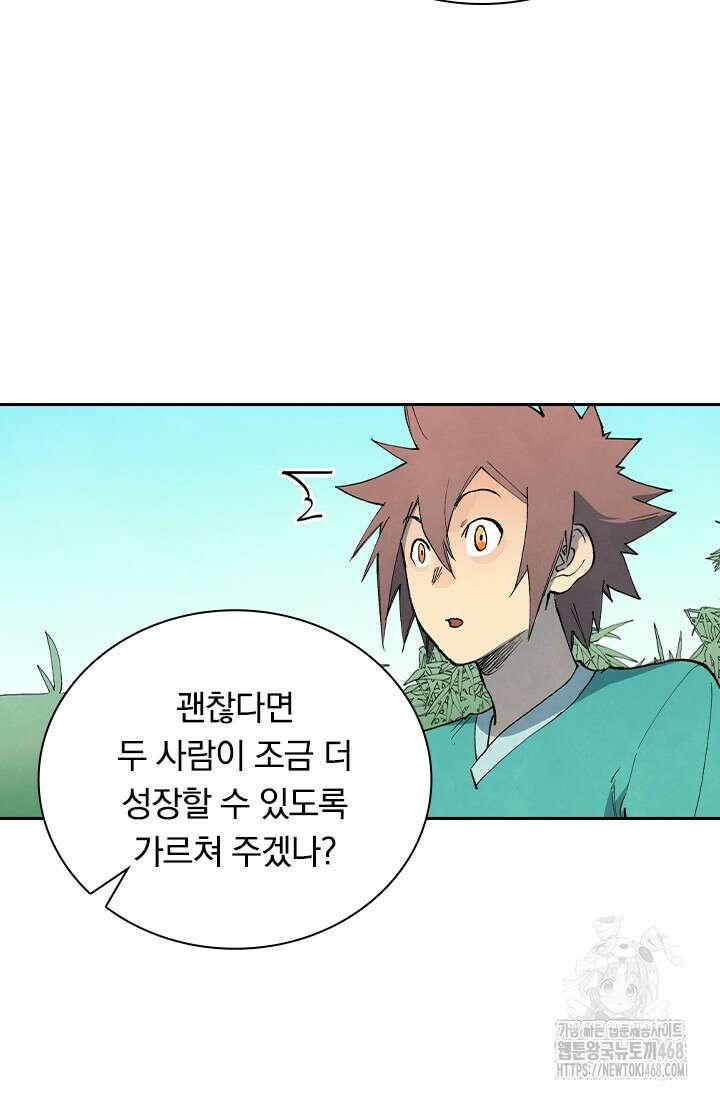 성무신결 812화 21