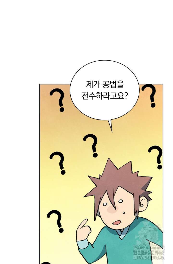 성무신결 812화 22
