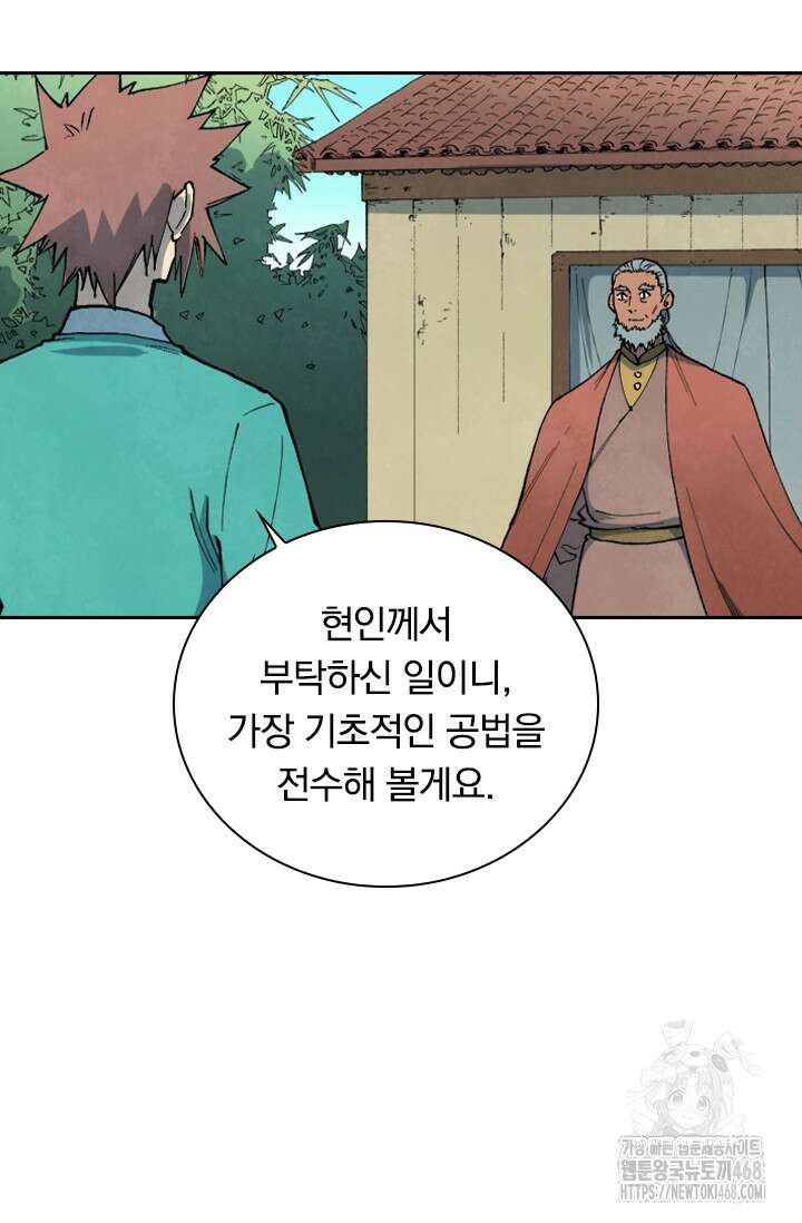 성무신결 812화 24