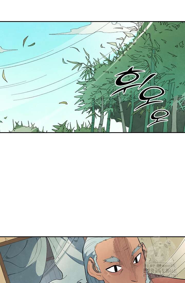 성무신결 812화 26