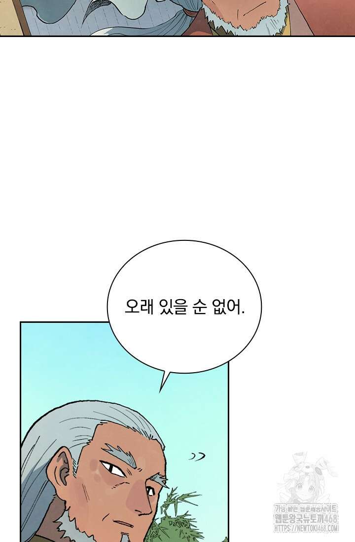 성무신결 812화 27