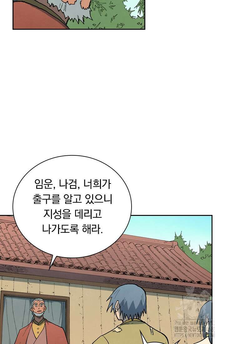 성무신결 812화 28
