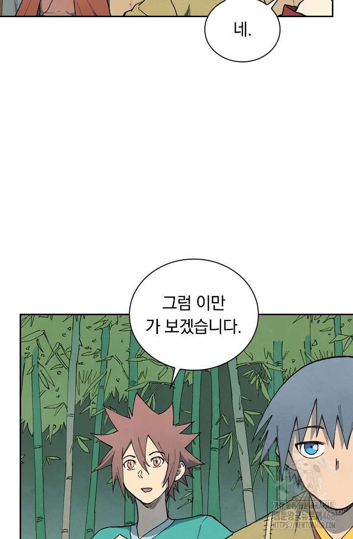 성무신결 812화 29