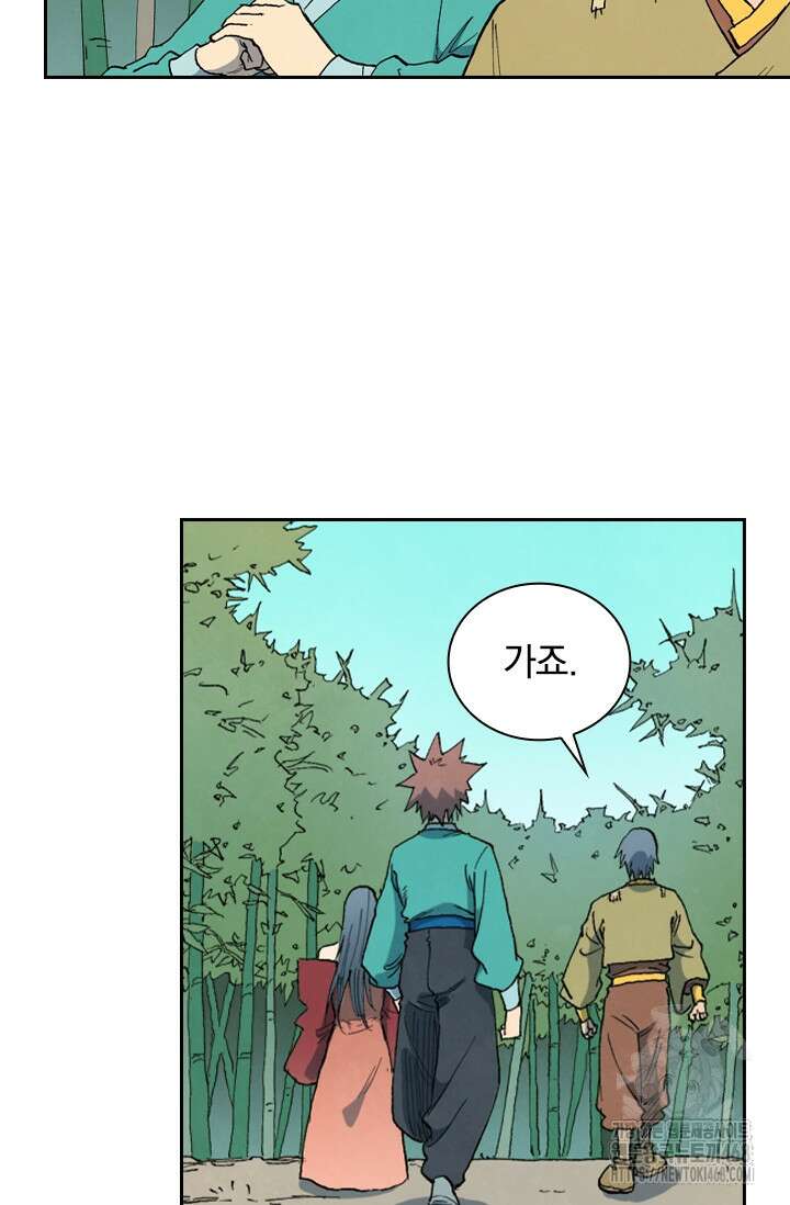 성무신결 812화 30