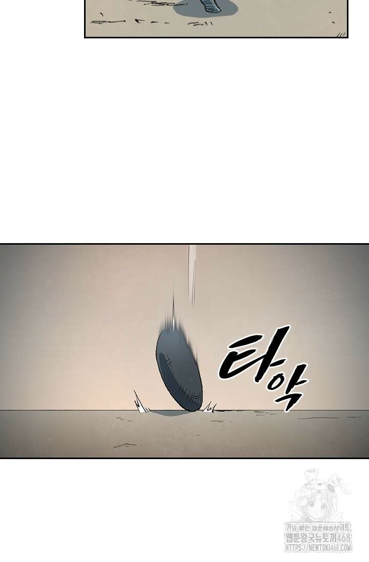 성무신결 812화 31