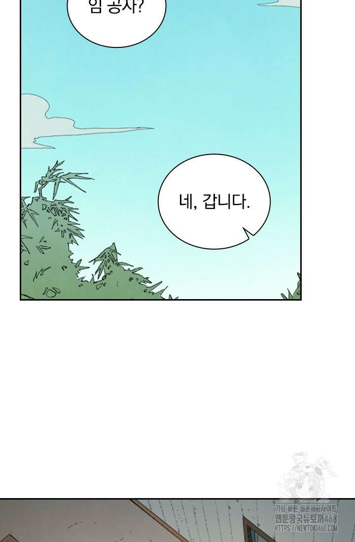 성무신결 812화 34