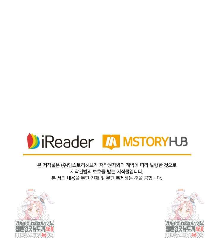 성무신결 812화 40