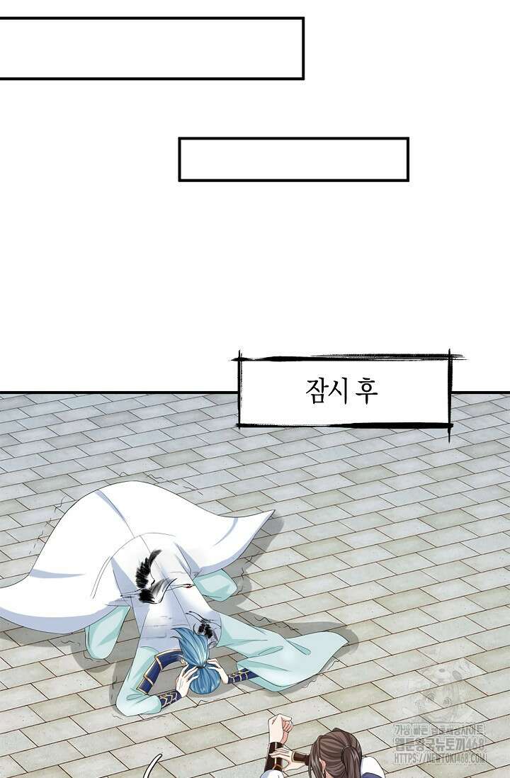 제천만계에서 돌아오다 152화 3