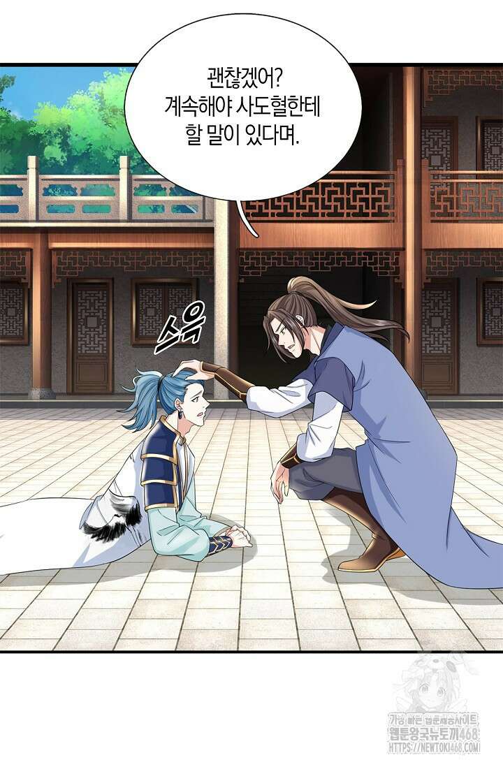 제천만계에서 돌아오다 152화 5