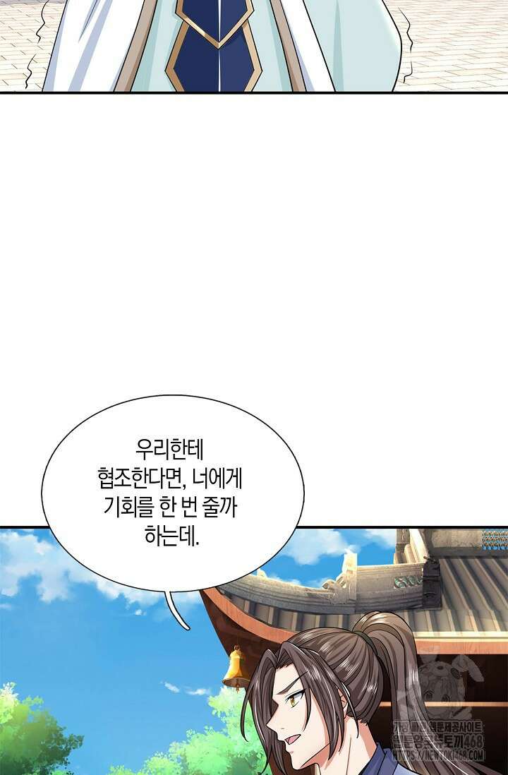 제천만계에서 돌아오다 152화 10