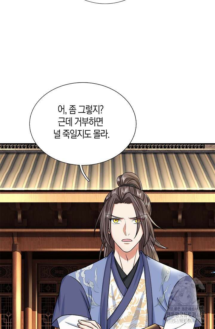 제천만계에서 돌아오다 152화 13