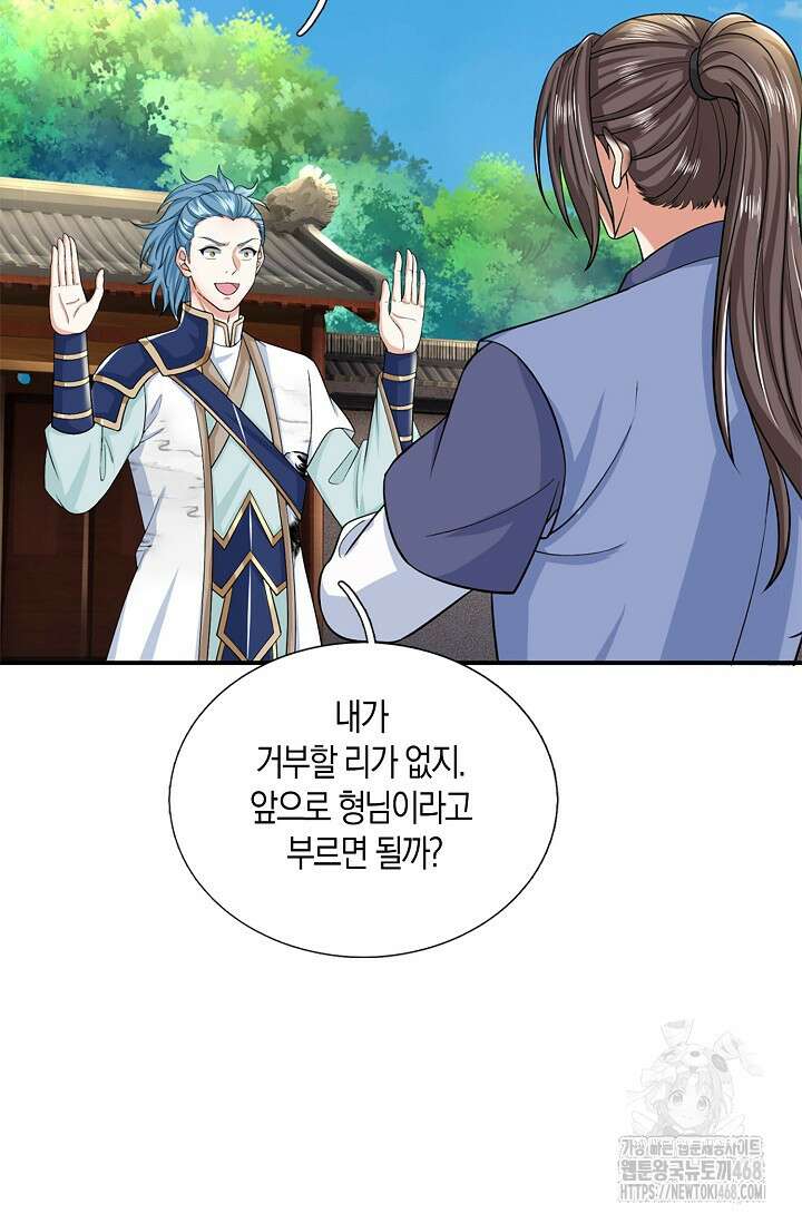 제천만계에서 돌아오다 152화 15