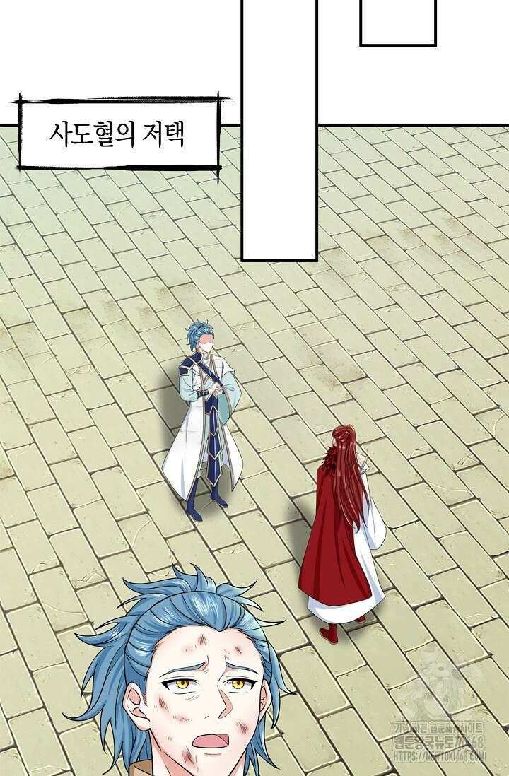제천만계에서 돌아오다 152화 18