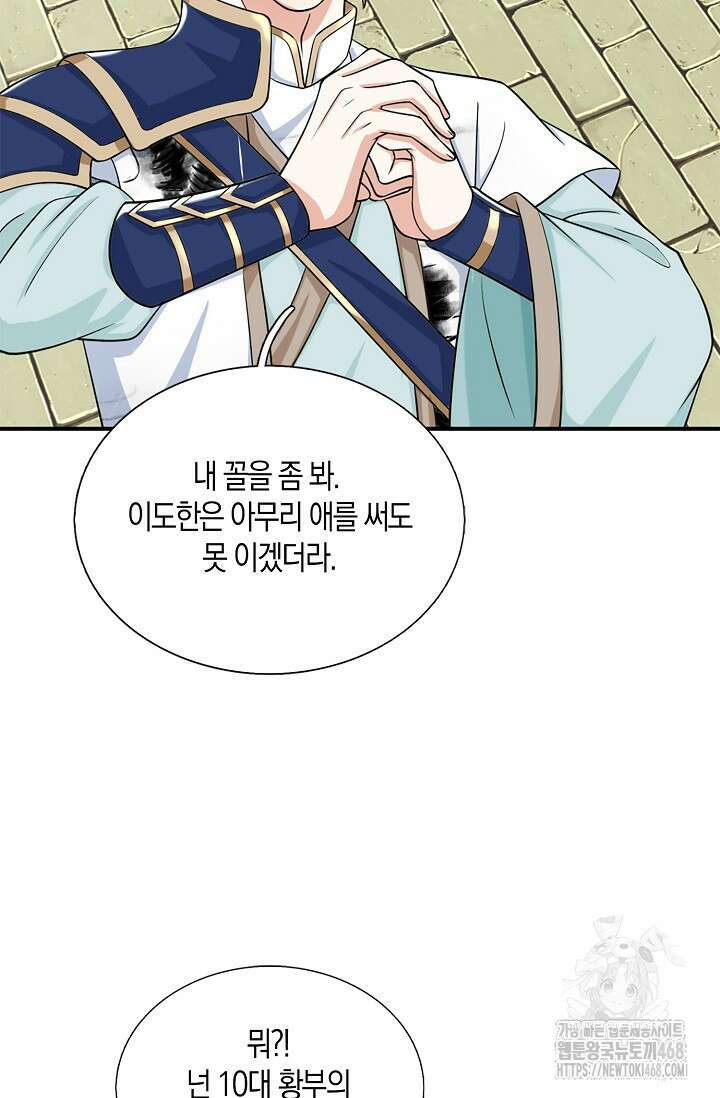 제천만계에서 돌아오다 152화 19