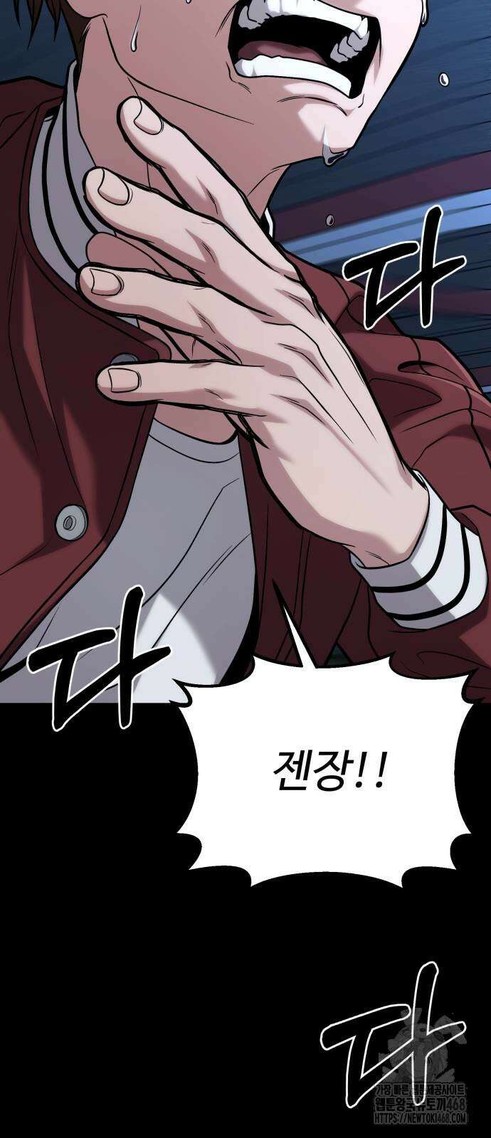 집구석 절대자 18화 5