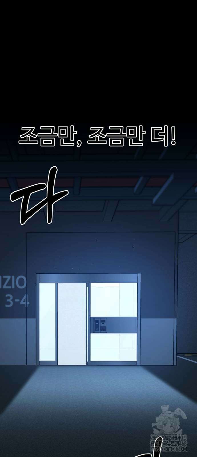 집구석 절대자 18화 6