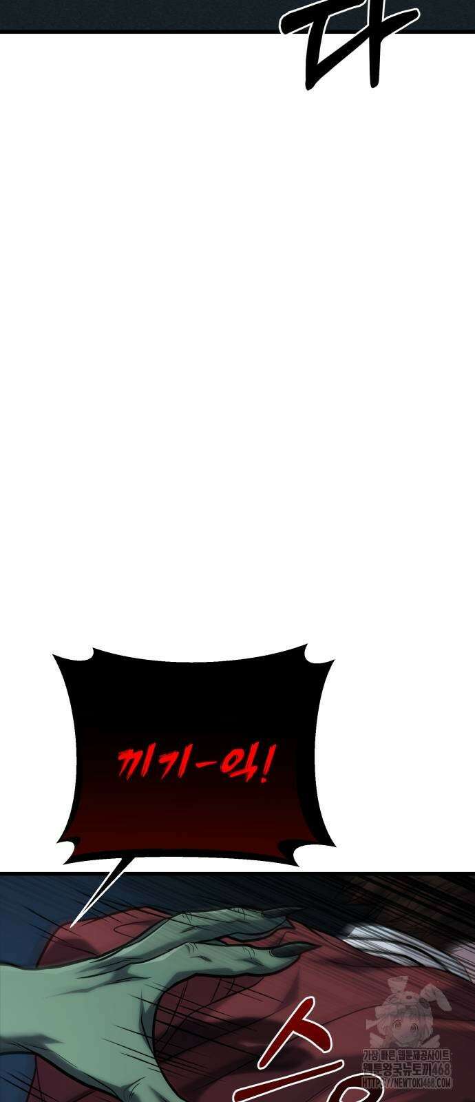 집구석 절대자 18화 7