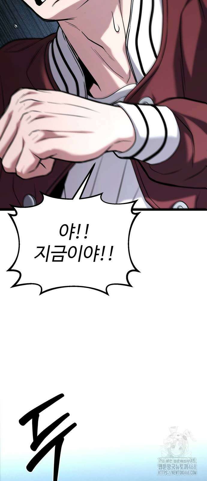집구석 절대자 18화 10