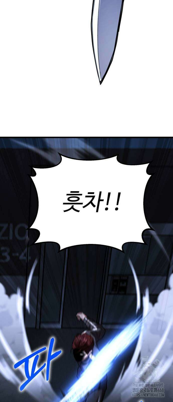 집구석 절대자 18화 27