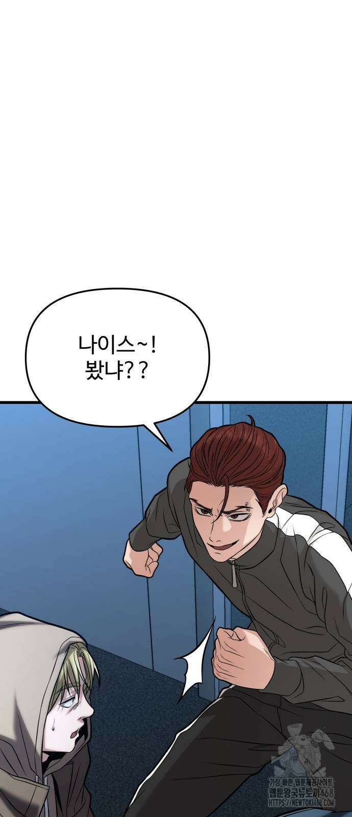 집구석 절대자 18화 33