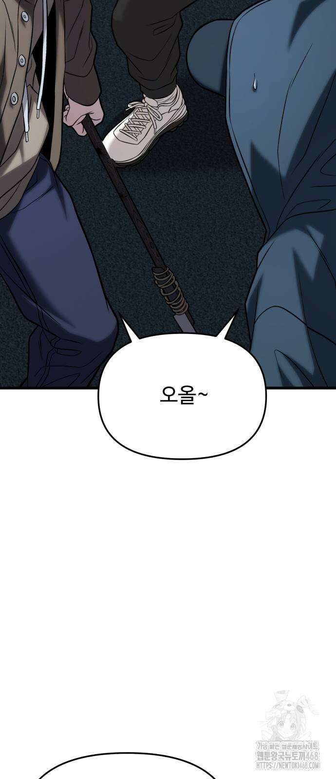 집구석 절대자 18화 34
