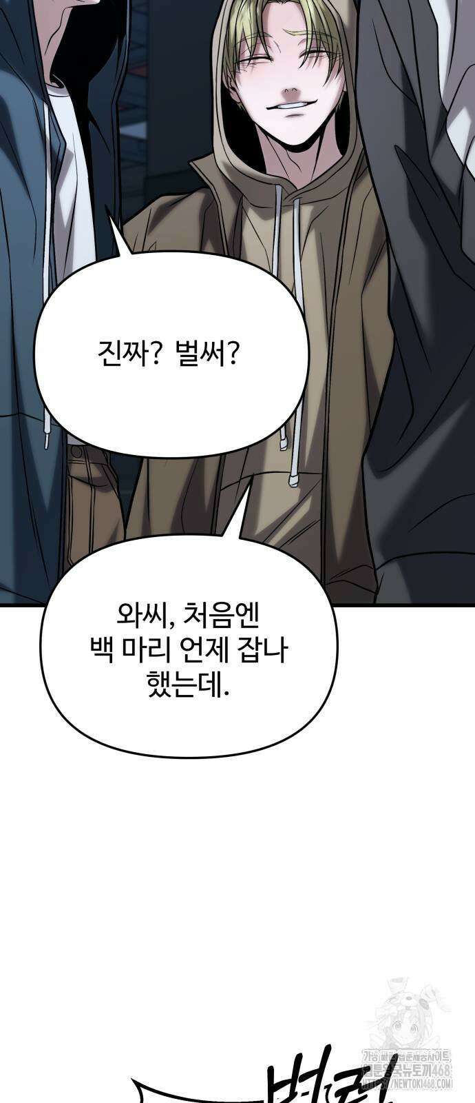 집구석 절대자 18화 37