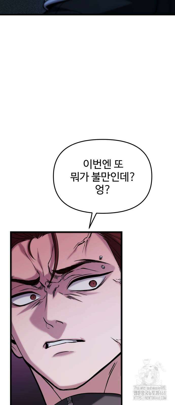 집구석 절대자 18화 39