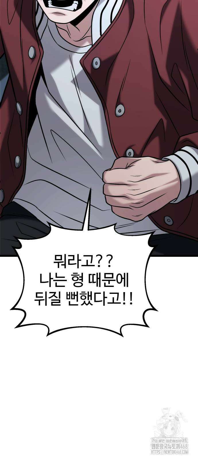집구석 절대자 18화 42