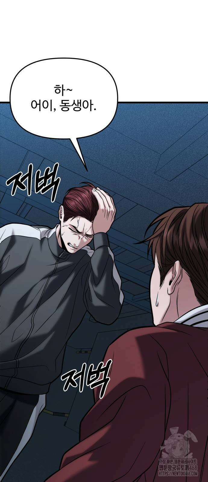 집구석 절대자 18화 43