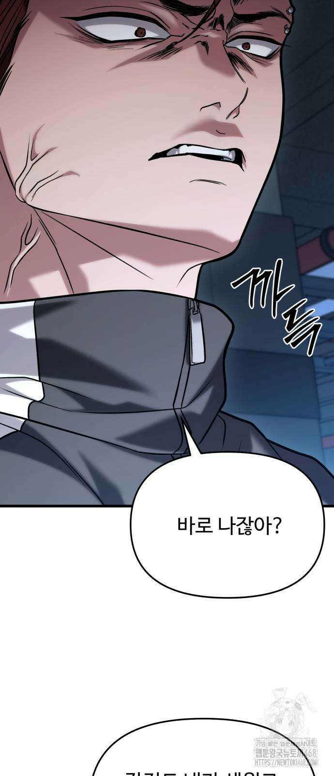 집구석 절대자 18화 45