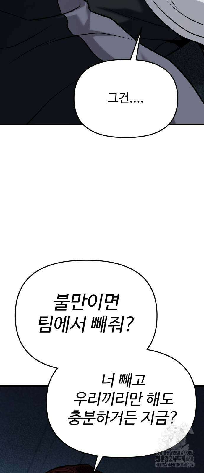 집구석 절대자 18화 47