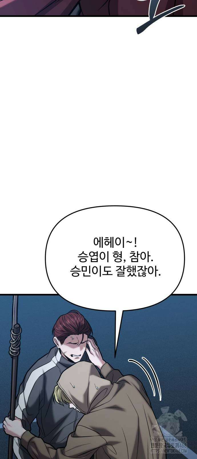집구석 절대자 18화 49