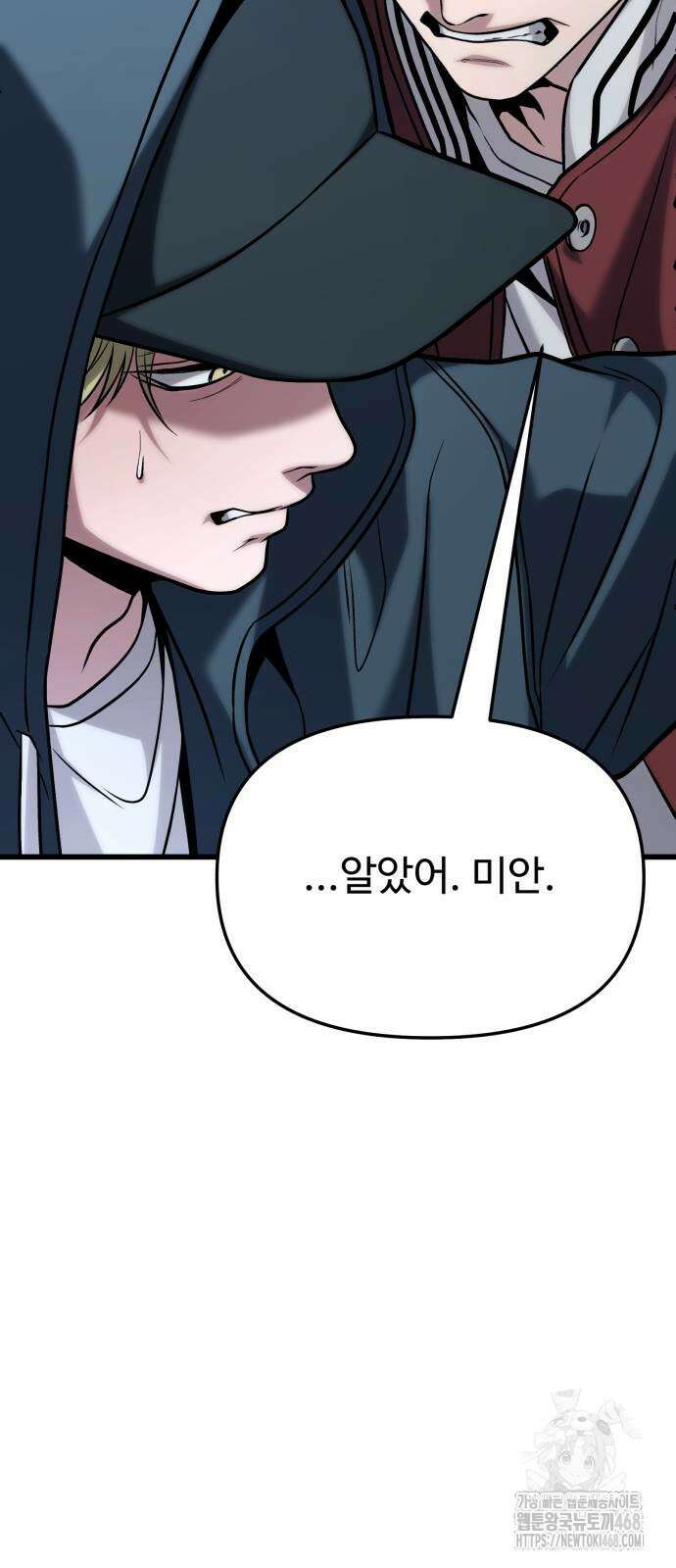 집구석 절대자 18화 53