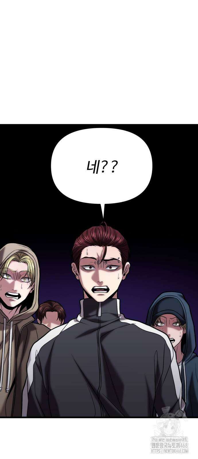 집구석 절대자 18화 59