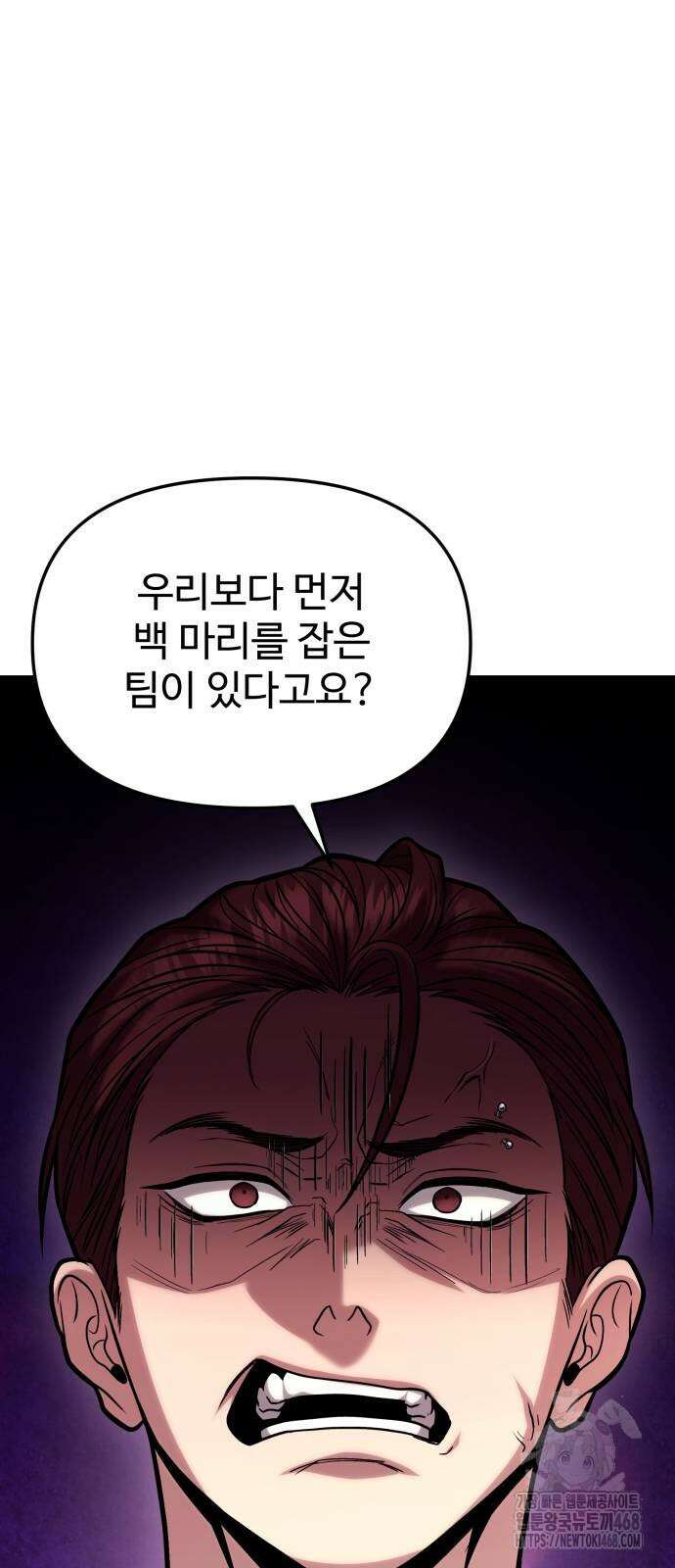 집구석 절대자 18화 60