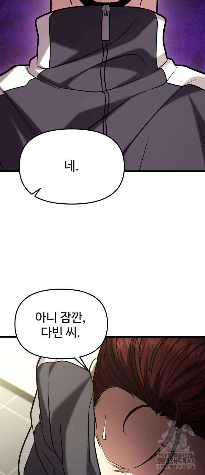 집구석 절대자 18화 61
