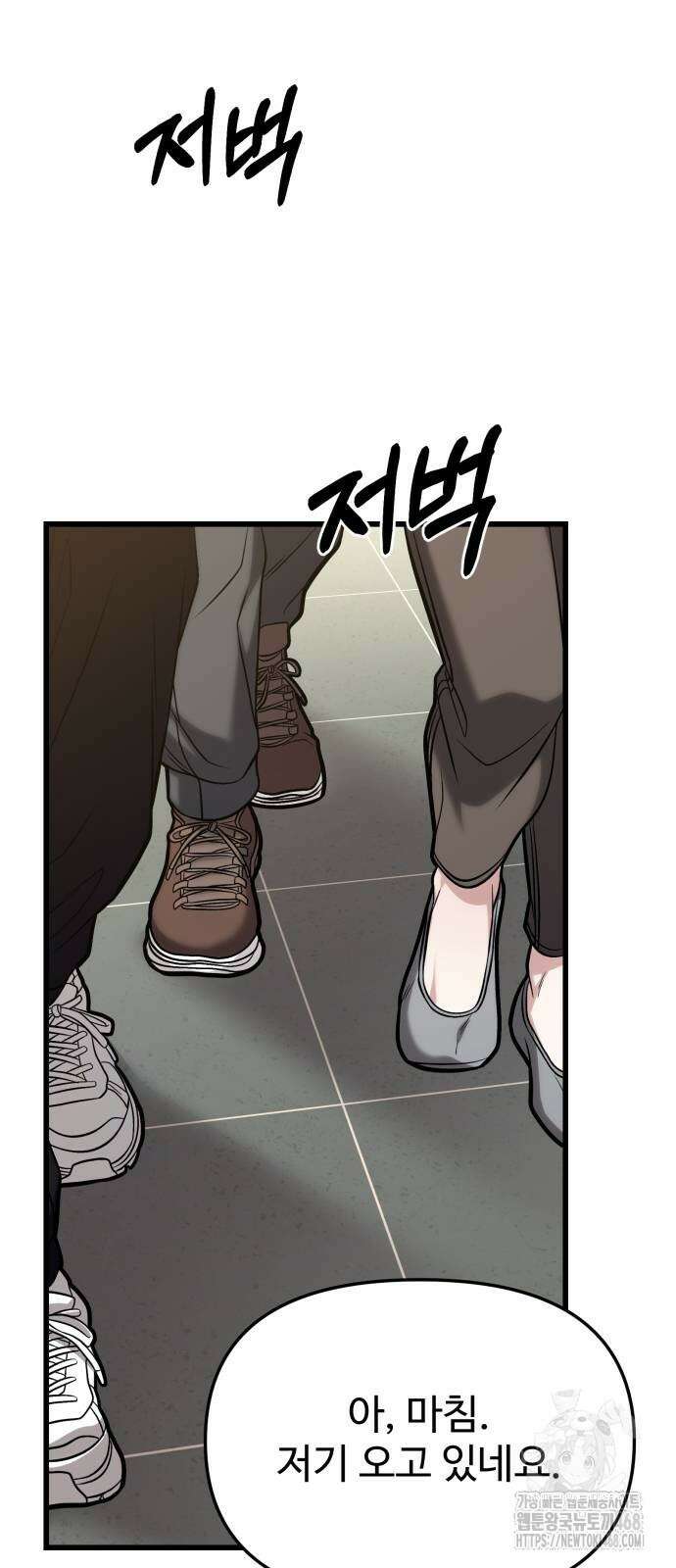 집구석 절대자 18화 64