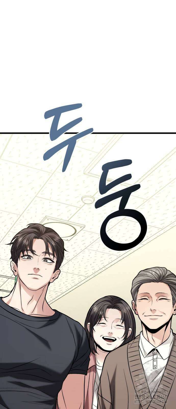 집구석 절대자 18화 68
