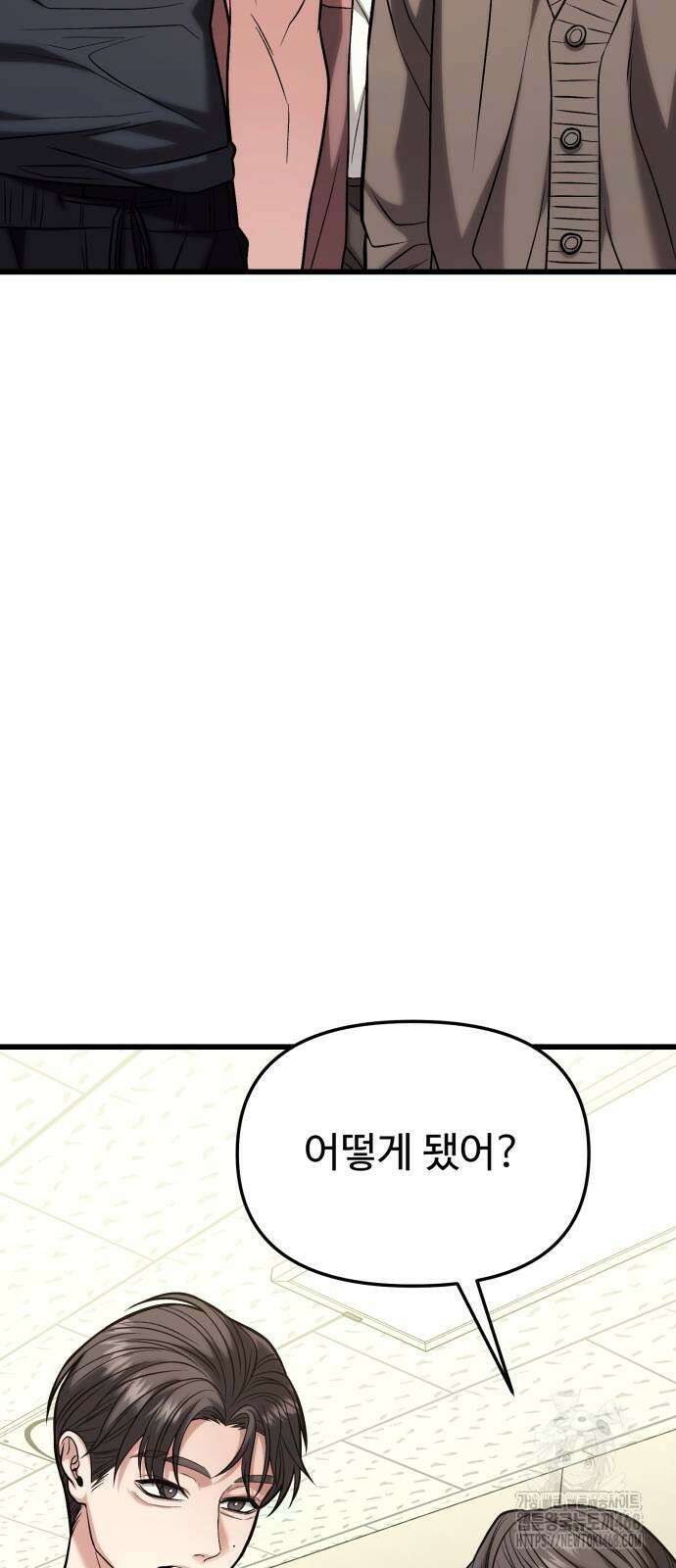 집구석 절대자 18화 69