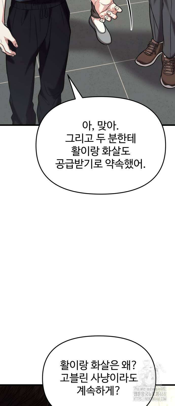 집구석 절대자 18화 75